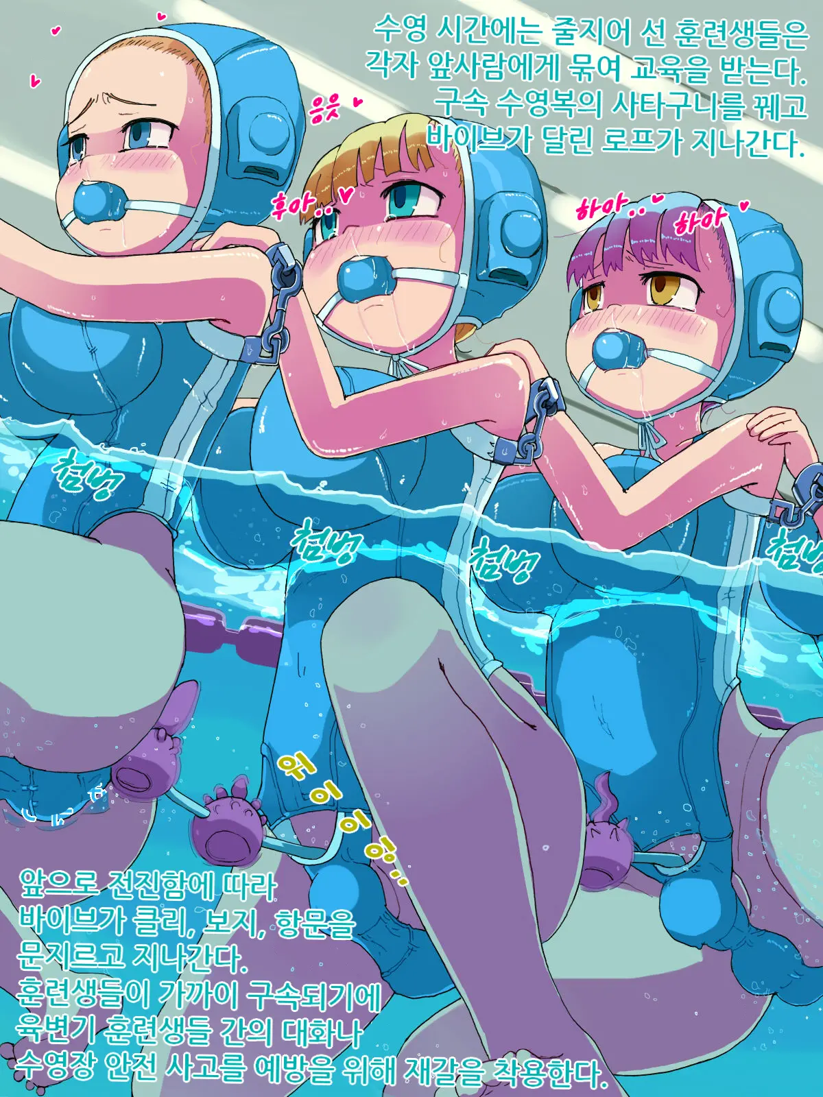 Shiritsu Nikubenki Senmon Gakuen -Kikaika- | 사립육변기전문학원-기계과-